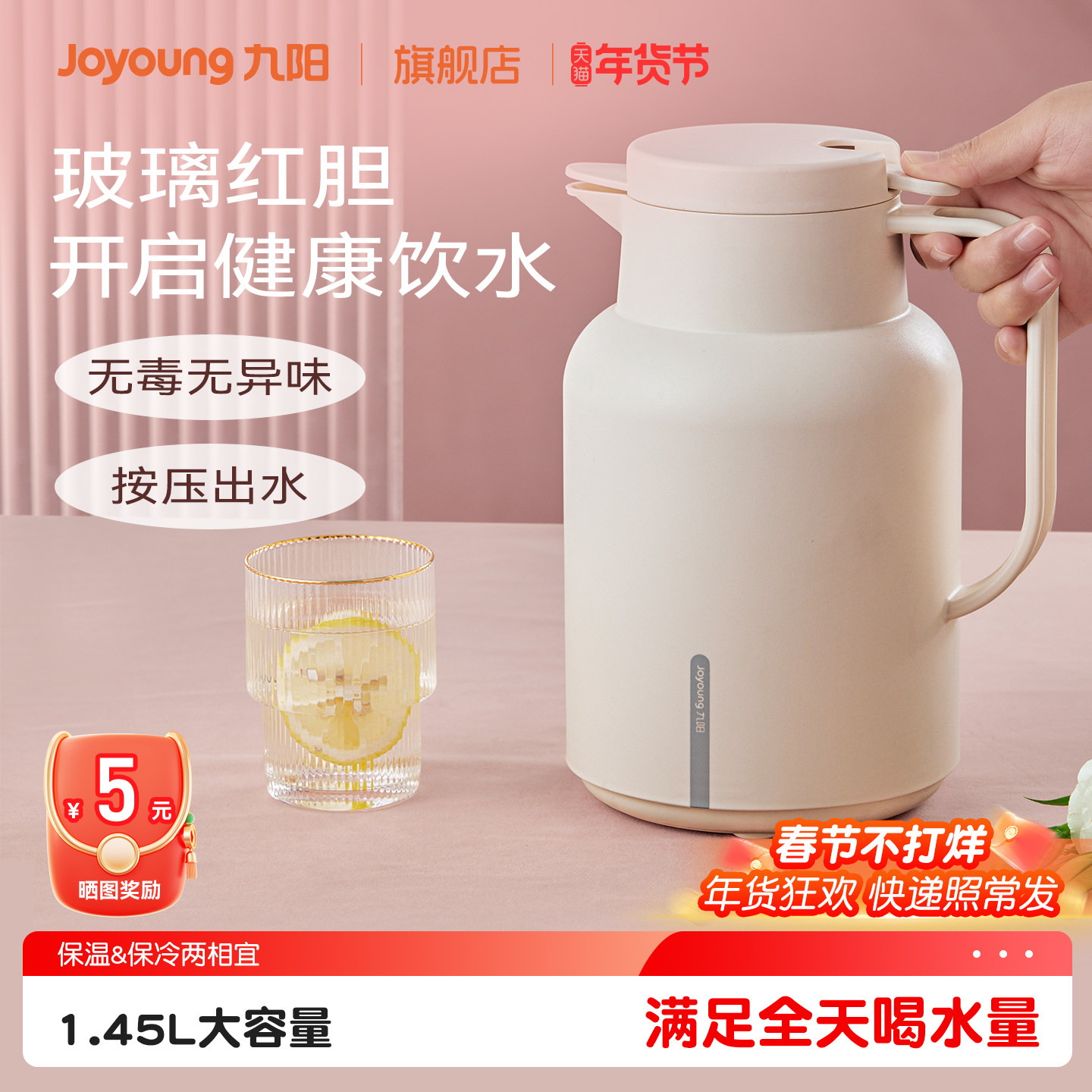 九阳保温壶家用大容量水壶玻璃内胆办公室热水瓶暖水壶宿舍保温瓶