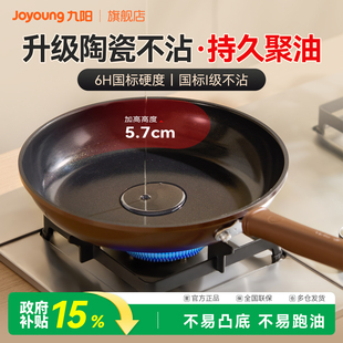 九阳平底锅不粘锅煎锅家用煎饼牛排锅电磁炉燃气灶通专用炒锅炊