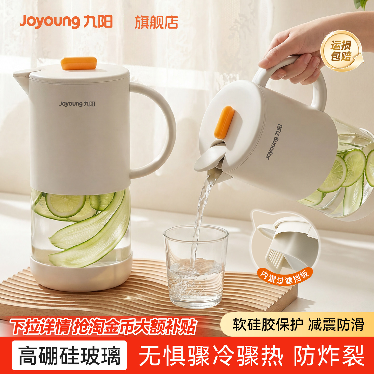 九阳冷水壶玻璃水壶耐高温凉水壶家用大容量高硼硅防炸裂带防尘盖