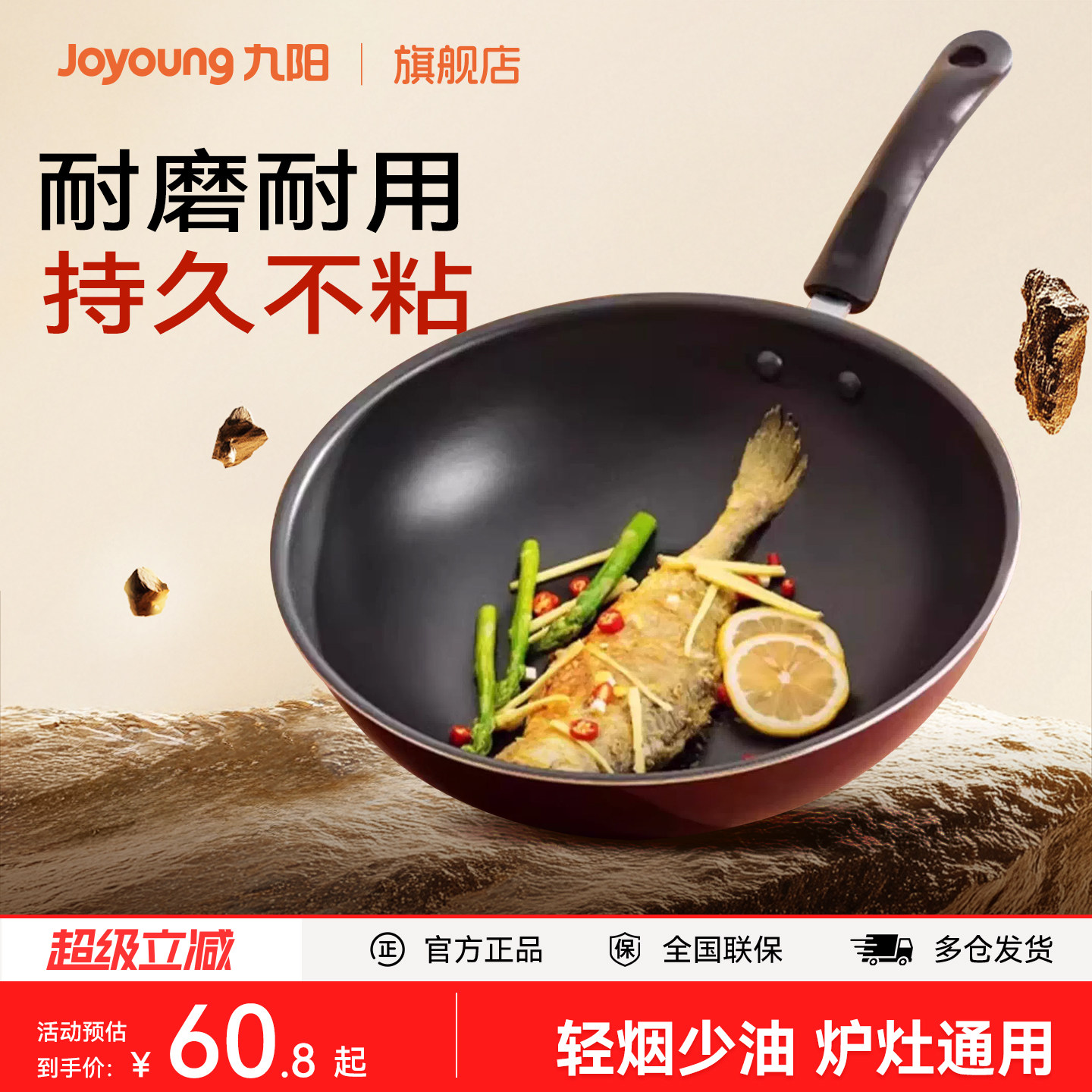 九阳不粘锅炒锅家用炒菜锅电磁炉专用燃气灶煤气灶平底锅适用锅具