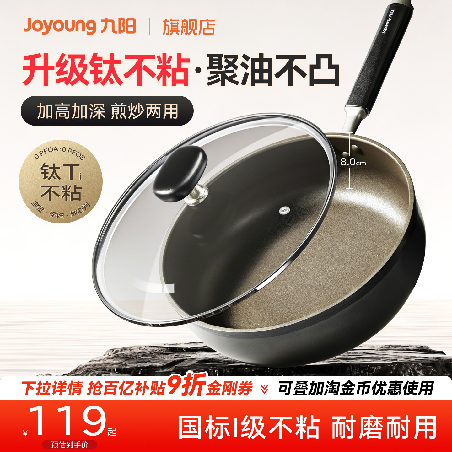 九阳平底锅不粘锅家用含钛煎锅煎牛排早餐煎蛋饼锅炒锅电磁炉专用