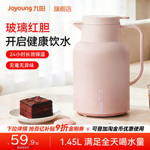 九阳保温壶家用大容量水壶玻璃内胆热水瓶暖水壶宿舍办公室保温瓶