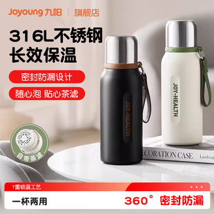九阳保温杯大容量316L不锈钢女生保温水杯儿童杯子男生户外水壶餐
