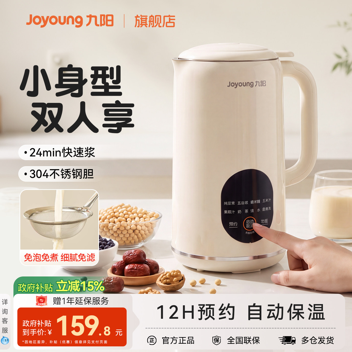 九阳豆浆机家用小型破壁机全自动多功能免煮料理机1-2人官方正品
