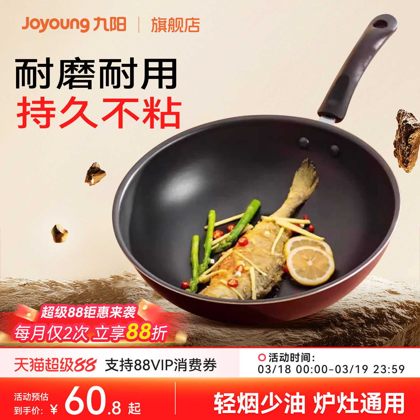 九阳不粘锅炒锅家用炒菜锅电磁炉专用燃气灶煤气灶平底锅适用锅具