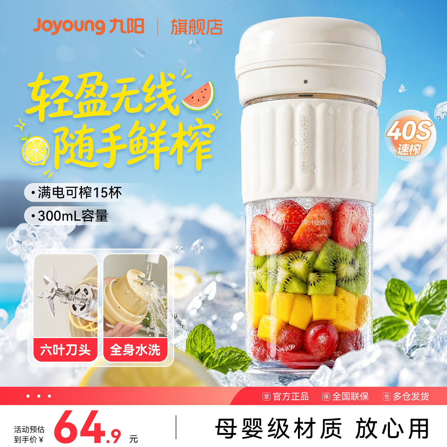 九阳榨汁机多功能家用小型便携式电动榨汁杯果汁机迷你无线奶昔杯