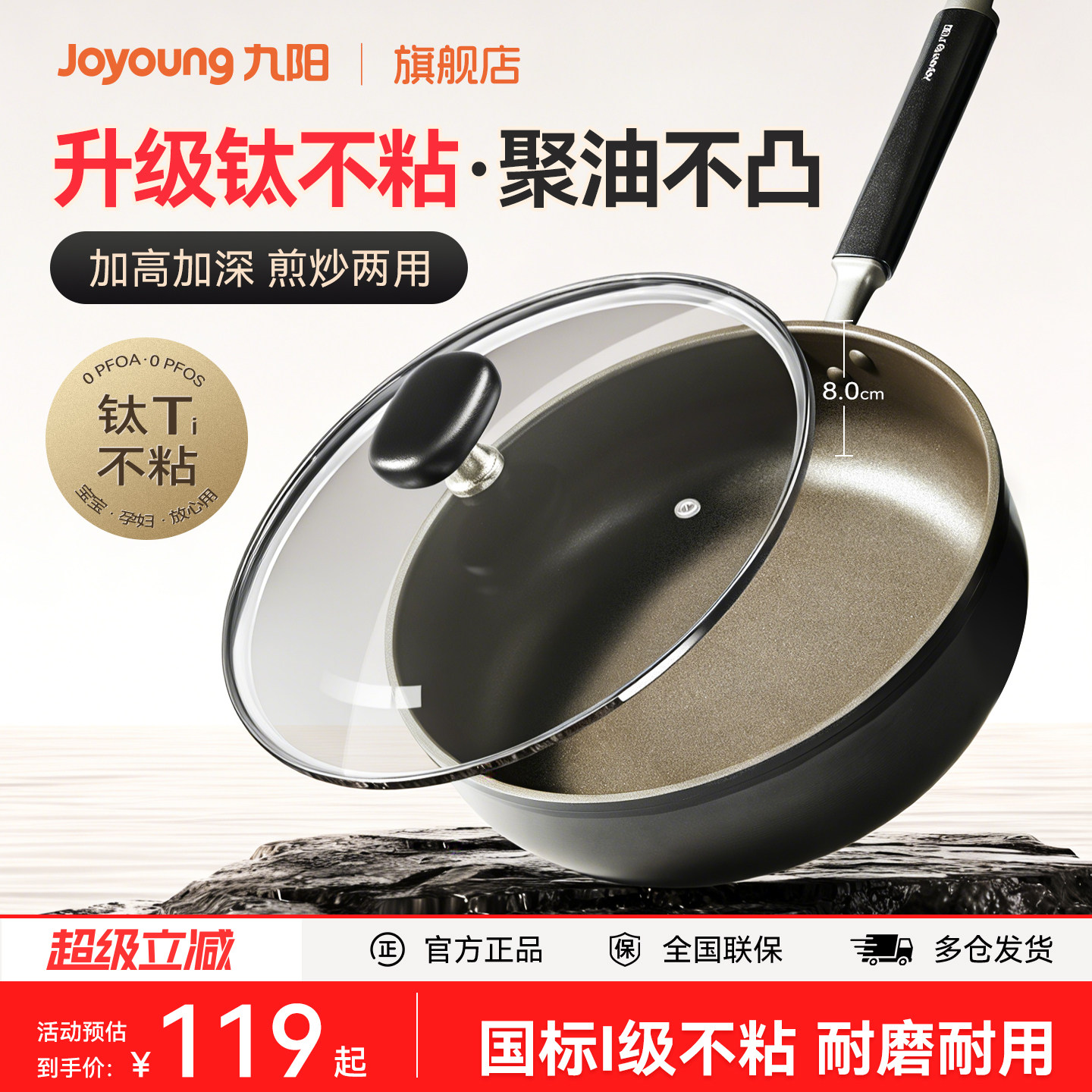 九阳平底锅不粘锅家用含钛煎锅煎牛排早餐煎蛋饼锅炒锅电磁炉专用