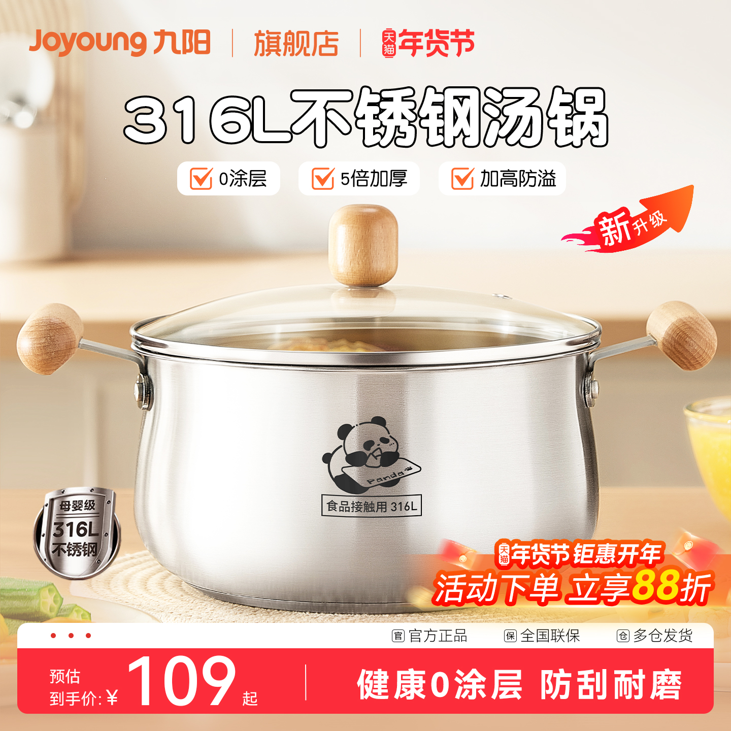 九阳316L不锈钢汤锅家用五倍加厚小煮锅蒸煮锅燃气电磁炉专用炖锅