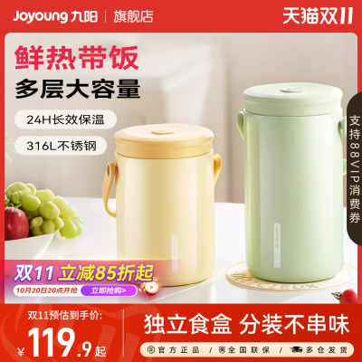 九阳保温饭盒上班族2025新款