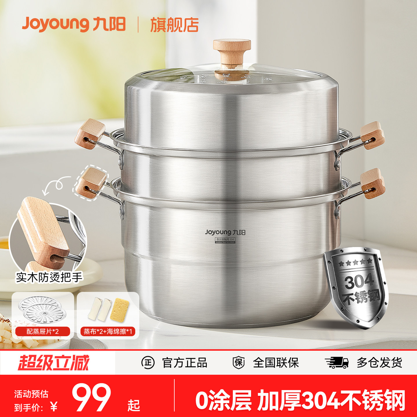 九阳304不锈钢蒸锅家用煮炖大容量小型燃气灶专用加厚电磁炉汤锅