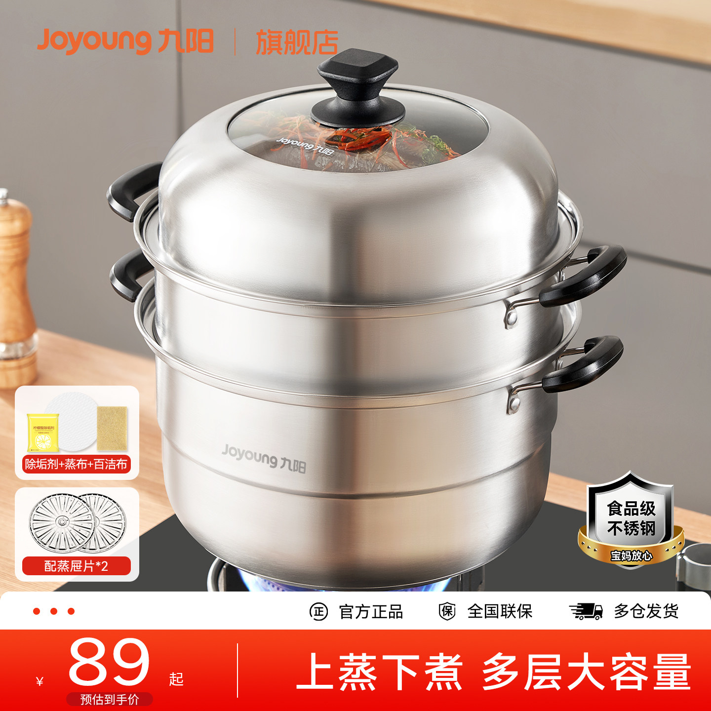九阳蒸锅家用蒸煮炖锅不锈钢食品级蒸笼汤锅加厚电磁炉燃气灶专用
