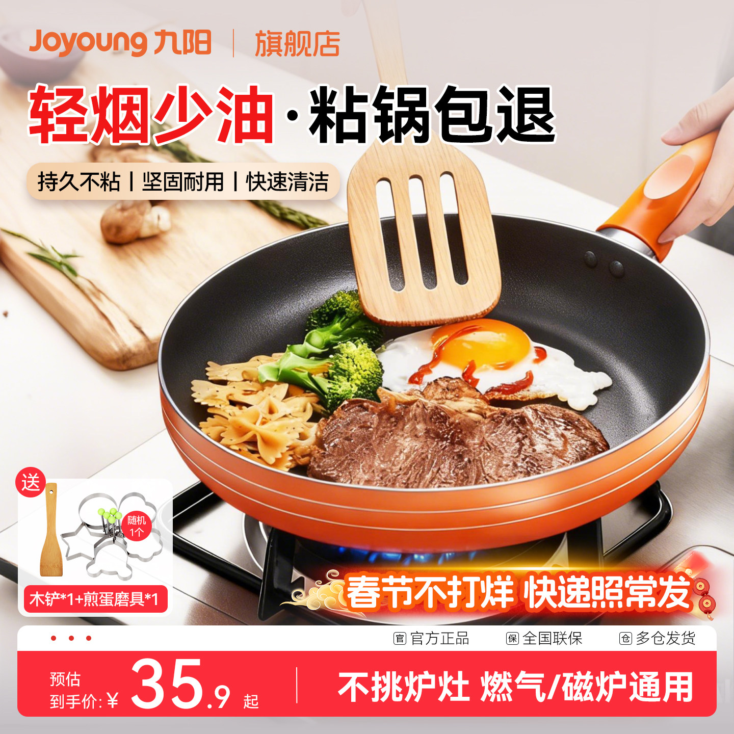 九阳平底锅不粘锅煎锅家用牛排煎饼煎蛋神器烙饼电磁炉煤气灶专用