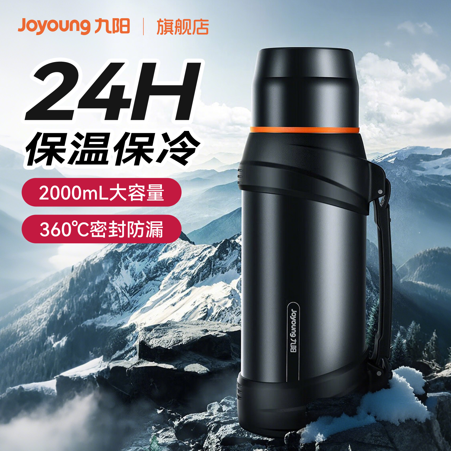 九阳保温壶运动水杯大容量不锈钢户外旅行车载水壶便携暖热水瓶