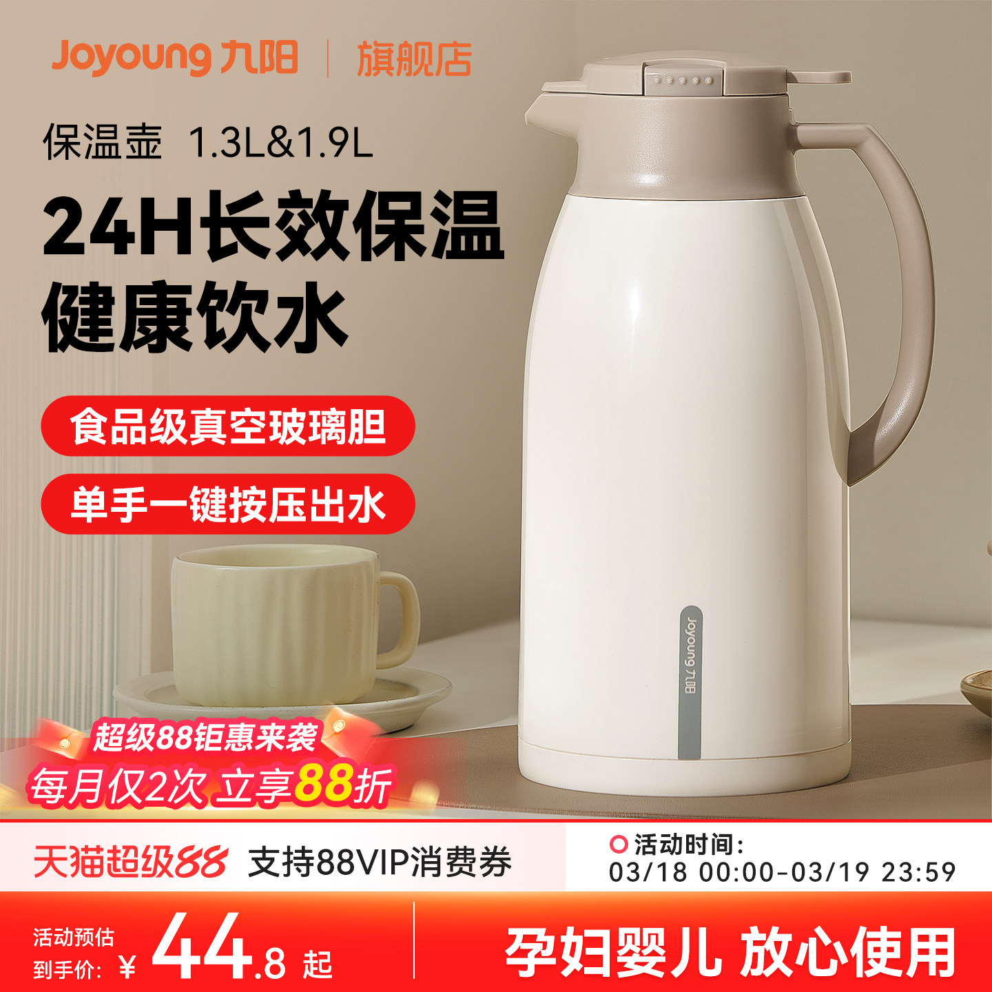 九阳保温壶大容量家用保温水壶暖水壶热水壶热水瓶暖水瓶官方正品