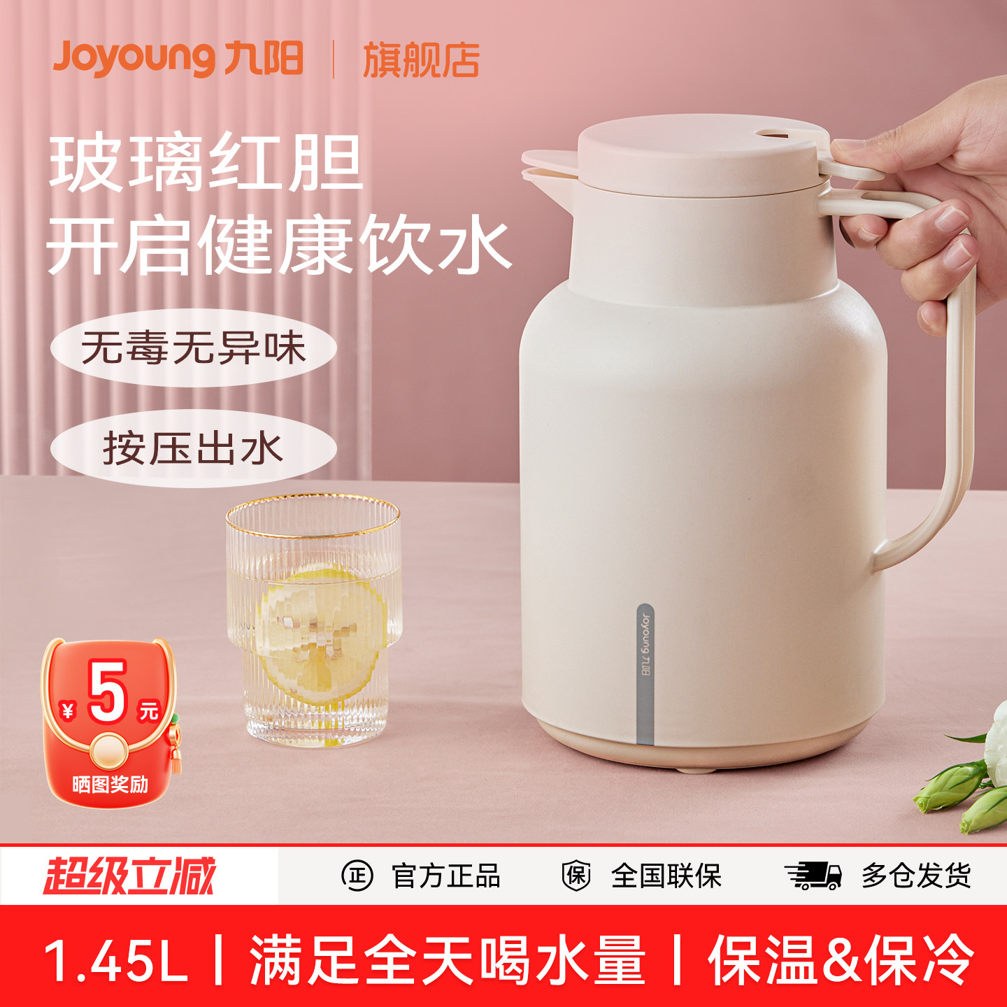 九阳保温壶家用大容量水壶玻璃内胆办公室热水瓶暖水壶宿舍保温瓶