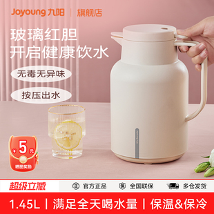 九阳保温壶家用大容量水壶玻璃内胆办公室热水瓶暖水壶宿舍保温瓶