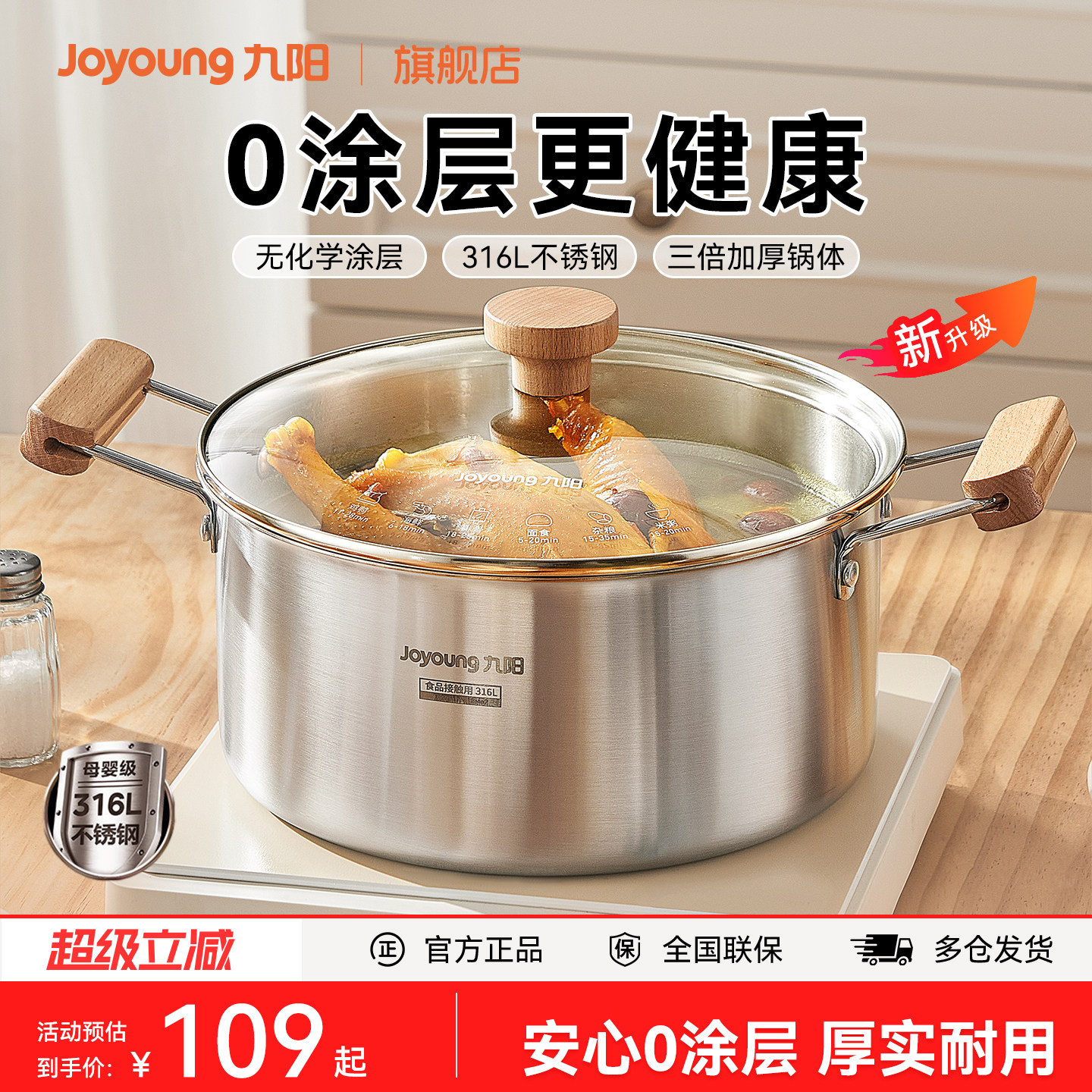 九阳316L不锈钢汤锅家用加厚煮粥锅小煮锅蒸煮锅电磁炉燃气灶炖锅