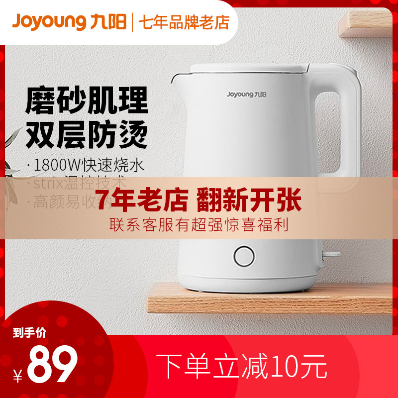 Joyoung electrothermal kettle household capacity 304 Stainless steel Flagship quality goods Kettle Boiling water automatic power failure F66in the Kitchen Appliances , Electric kettle  category - from Buy2taobao.com to provide professional Taobao agent buy service