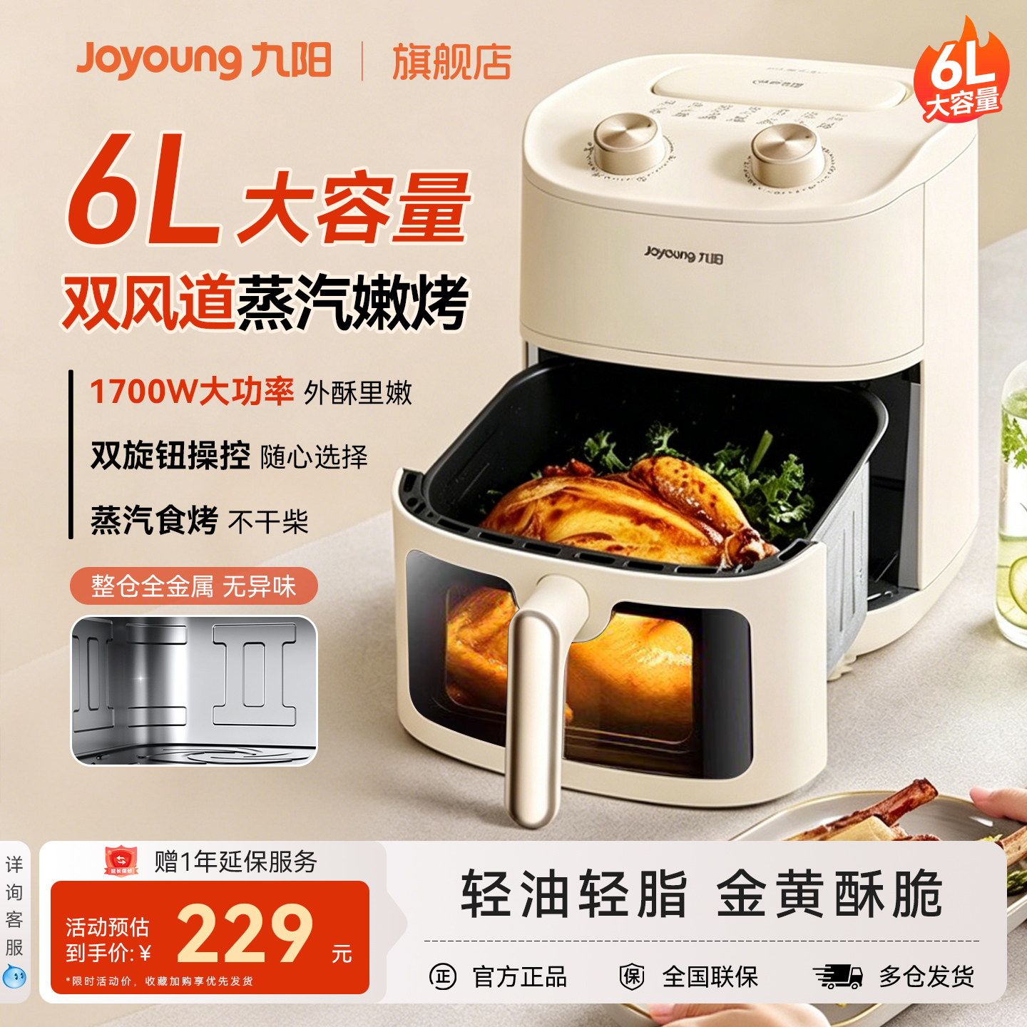 九阳空气炸锅家用新款大容量双风道免翻面可视电炸锅电烤箱烹饪机