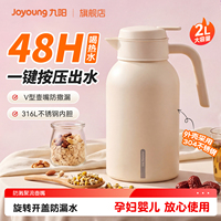 九阳保温壶大容量316L新款家用热水瓶保温水壶不锈钢热水壶暖水瓶