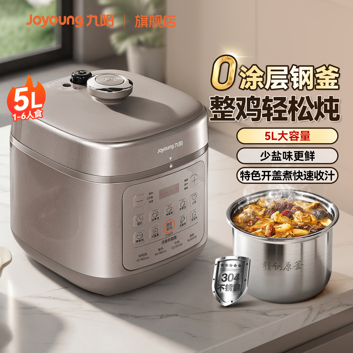 九阳0涂层深汤电压力锅双胆智能预约多功能5L大容量高压饭煲正品