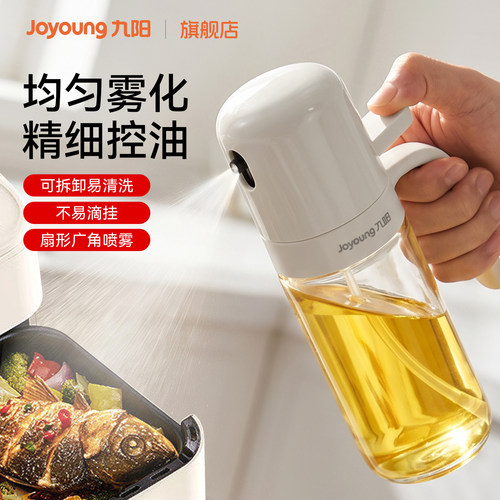 九阳玻璃按压雾化定量喷油壶