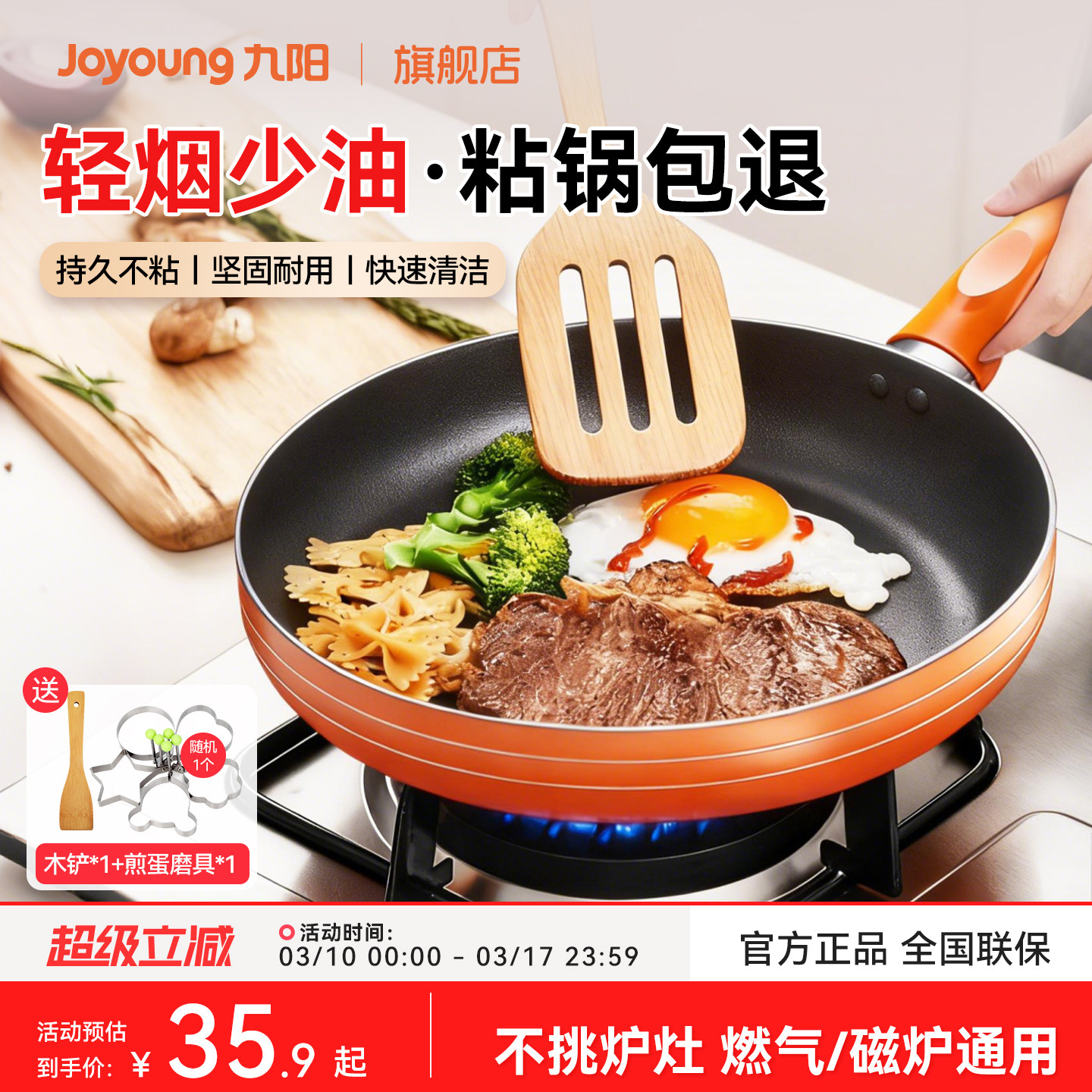 九阳平底锅不粘锅煎锅家用牛排煎饼煎蛋神器烙饼电磁炉煤气灶专用