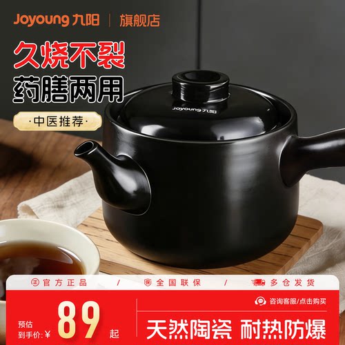 九阳中药砂锅老式熬中药专用