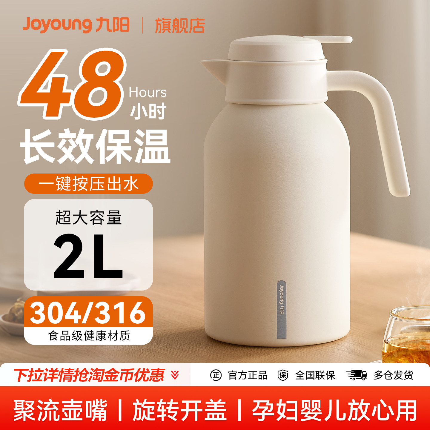 九阳保温壶大容量316L新款家用热水瓶保温水壶不锈钢热水壶暖水瓶