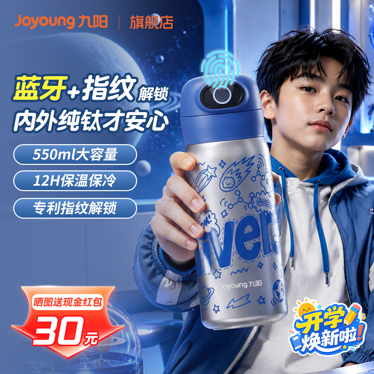 九阳指纹解锁蓝牙防恶作剧保温杯图片