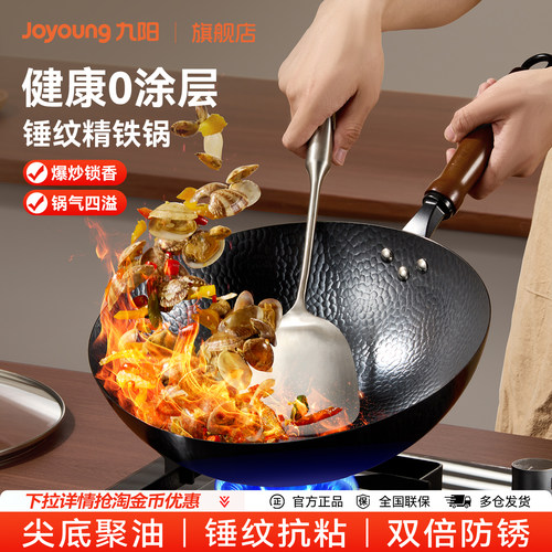 九阳铁锅家用炒菜锅无涂层炒锅
