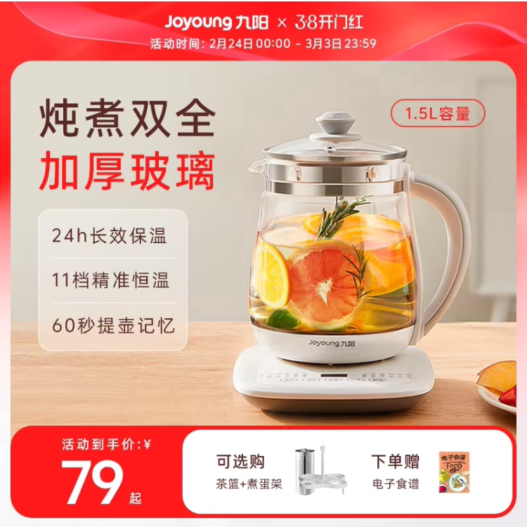 九阳养生壶办公室小型全自动加厚玻璃保温家用多功能煮茶器烧水壶
