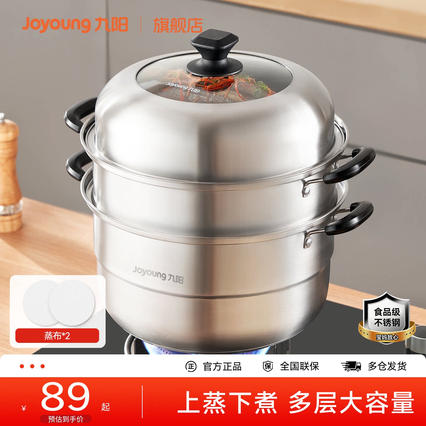 九阳蒸锅家用蒸煮炖锅图片