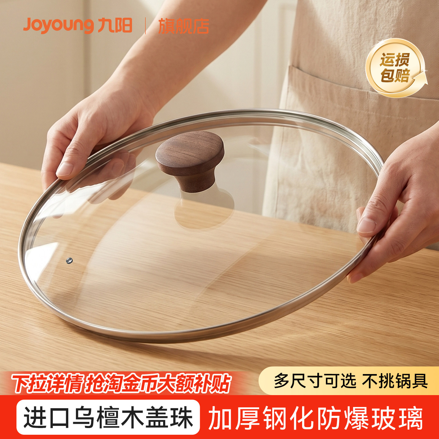 九阳锅盖家用炒菜锅盖子30cm32cm炒锅锅盖通用透明锅盖钢化玻璃盖