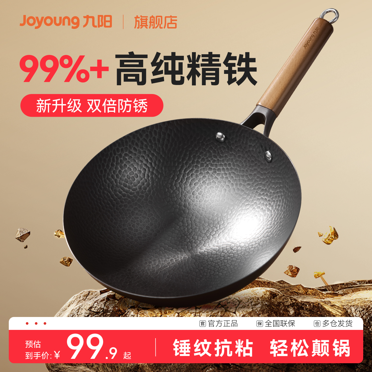 九阳铁锅家用炒菜锅老式无涂层防锈炒锅熟铁燃气煤凹面电磁炉专用