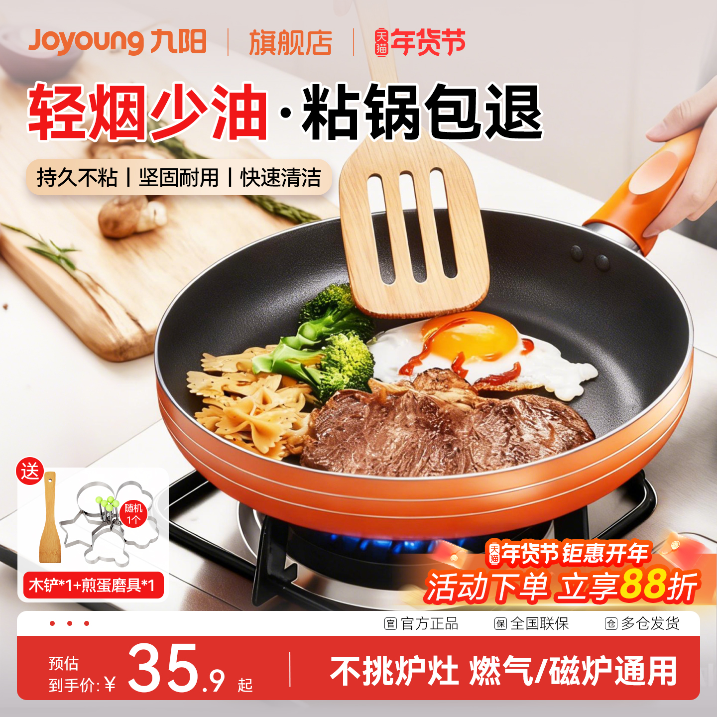 九阳平底锅不粘锅煎锅家用牛排煎饼煎蛋神器烙饼电磁炉煤气灶专用