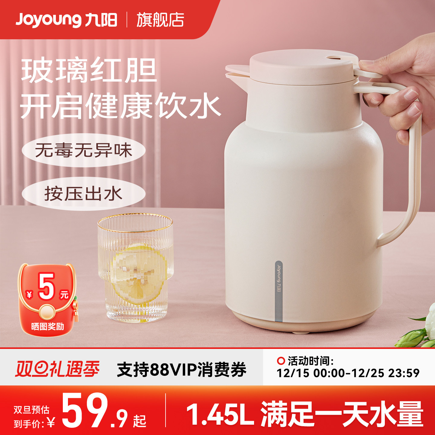 九阳保温壶家用大容量水壶