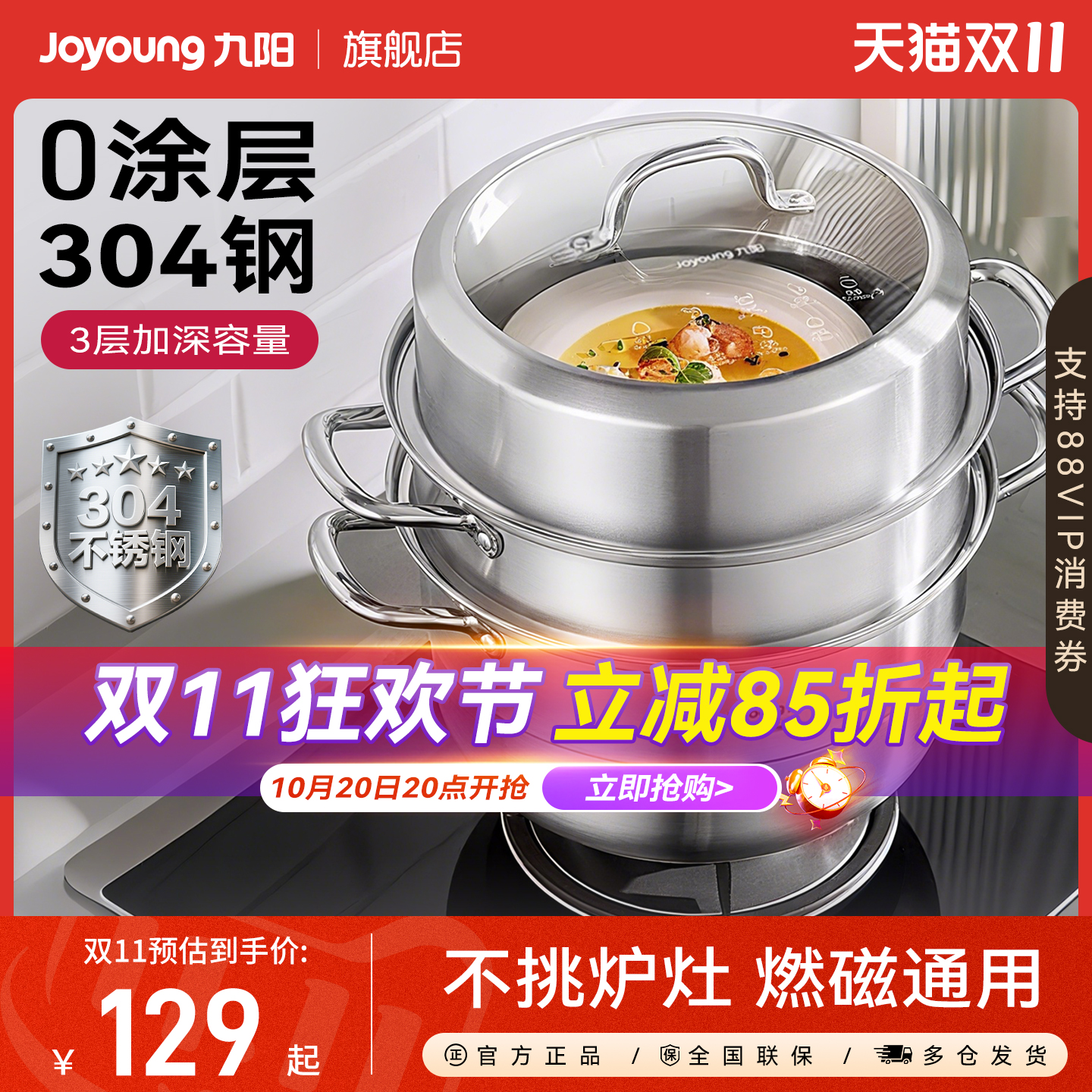 九阳304不锈钢蒸锅家用蒸馒头鱼大容量汤锅加厚加高燃气灶蒸笼炊