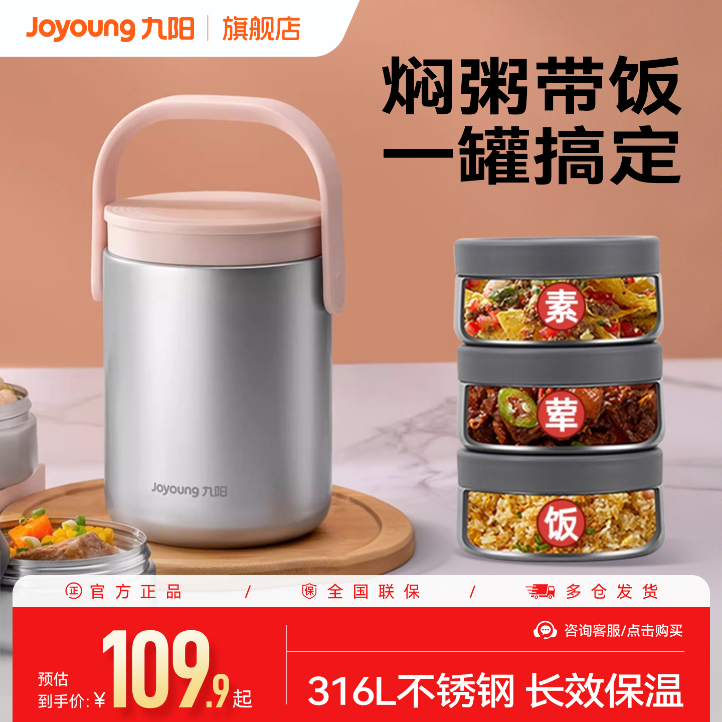 九阳保温饭盒上班族2025新款