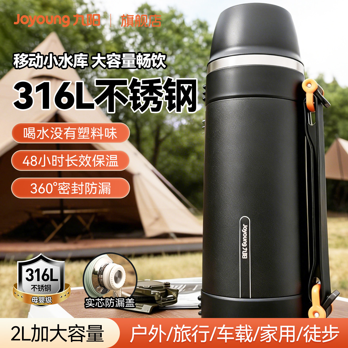 九阳保温壶大容量便携户外316L不锈钢保温杯家用旅行壶车载热水壶