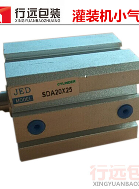 气动卧室立式灌装机配件小气缸SDA2025SDA2525出料口堵头小气缸