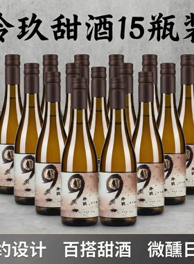 泠玖甜酒日式清酒甜糯米酒黄酒发酵手工自然酿制低度微醺普通盒装