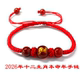 2026年本命年红绳红玛瑙十二生肖手链男女生情侣款 手串首饰品礼物