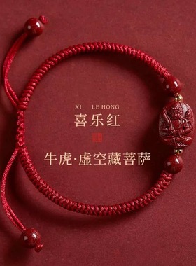 手工编织朱砂红绳本命佛手链男女款守护神文殊菩萨情侣礼物手串
