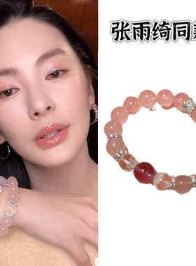 张雨绮同款天然水晶手链女款单圈时尚小众设计感转运闺蜜礼物