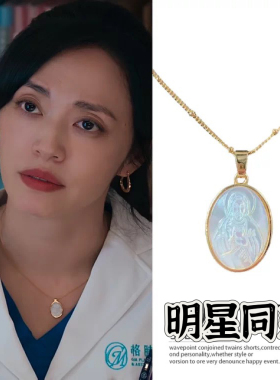 以美之名姚晨乔杨同款椭圆形项链吊坠轻奢锁骨链颈链2025新款夏季