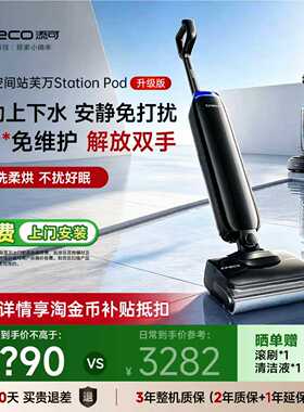 【自动上下水】添可胶囊空间站