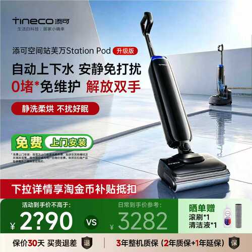 【自动上下水】添可胶囊空间站