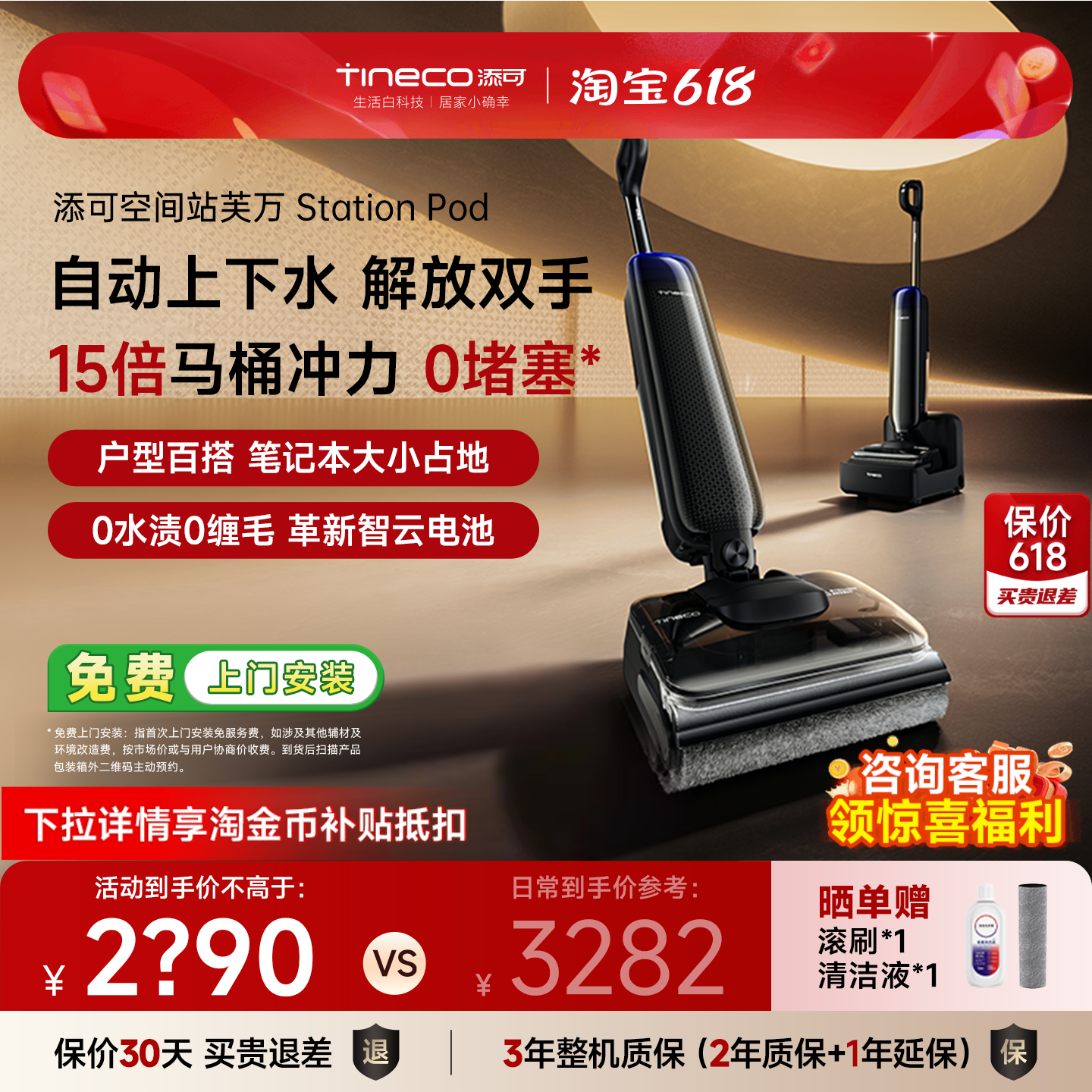 添可空间站自动上下水StationPod