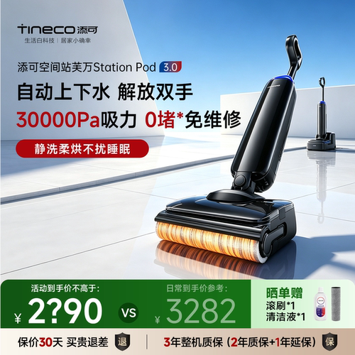 【自动上下水】添可胶囊空间站